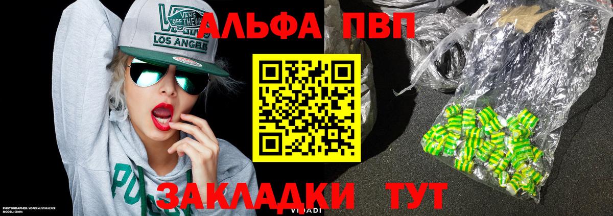 A PVP VHQ  A-PVP СК КРИС  Азнакаево  Вход с VPN  Альфа ПВП VHQ 