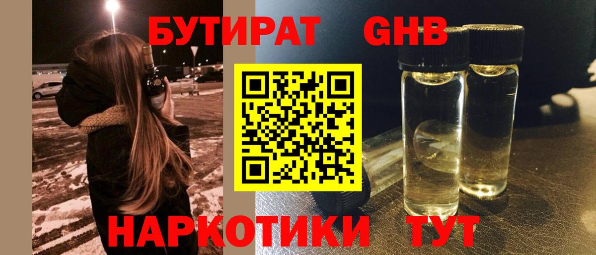 Бутират оксана  Вход с VPN  Азнакаево 