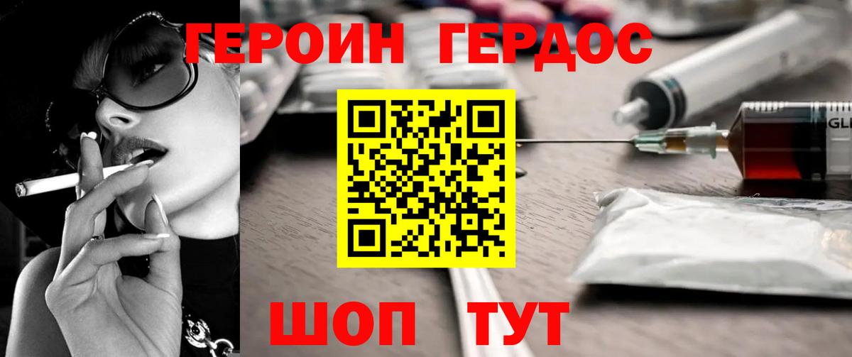 Азнакаево  ГЕРОИН афганец  Вход с VPN 