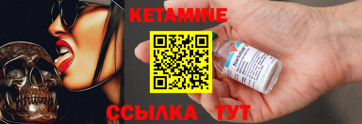 Азнакаево  КЕТАМИН VHQ  Вход с VPN 