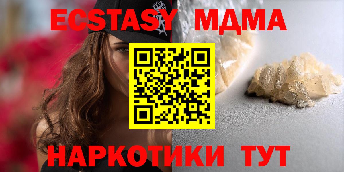 MDMA crystal  Вход с VPN  МДМА Molly  Азнакаево 