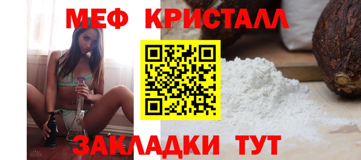 Меф VHQ  МЯУ-МЯУ  Азнакаево  Вход с VPN  Меф VHQ 