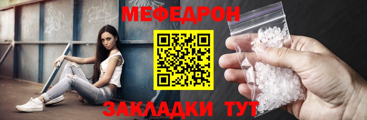 Меф мяу мяу  Азнакаево