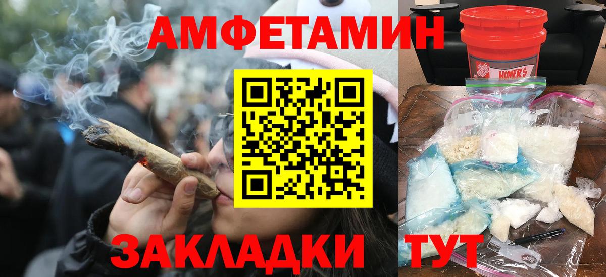 МЕТАМФЕТАМИН Methamphetamine  Вход с VPN  Азнакаево 