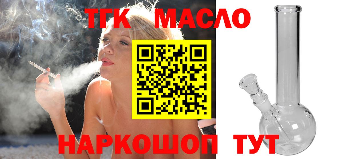 ТГК вейп  Вход с VPN  Азнакаево  Дистиллят ТГК концентрат 