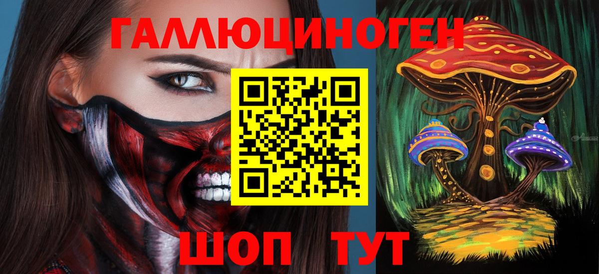 Галлюциногенные грибы мицелий  Вход с VPN  Азнакаево  Галлюциногенные грибы прущие грибы 