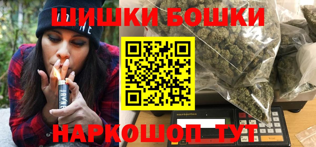 Шишки марихуана SATIVA & INDICA  Каннабис гибрид  Азнакаево  Вход с VPN  Бошки марихуана AK-47 